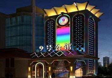 诸暨好玩开放荤素KTV推荐-九号公馆KTV消费价格口碑点评